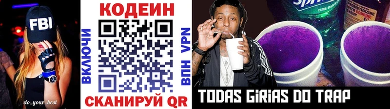 где купить наркоту Салехард Кодеин Purple Drank
