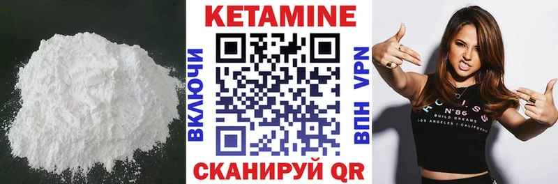 Кетамин VHQ Салехард