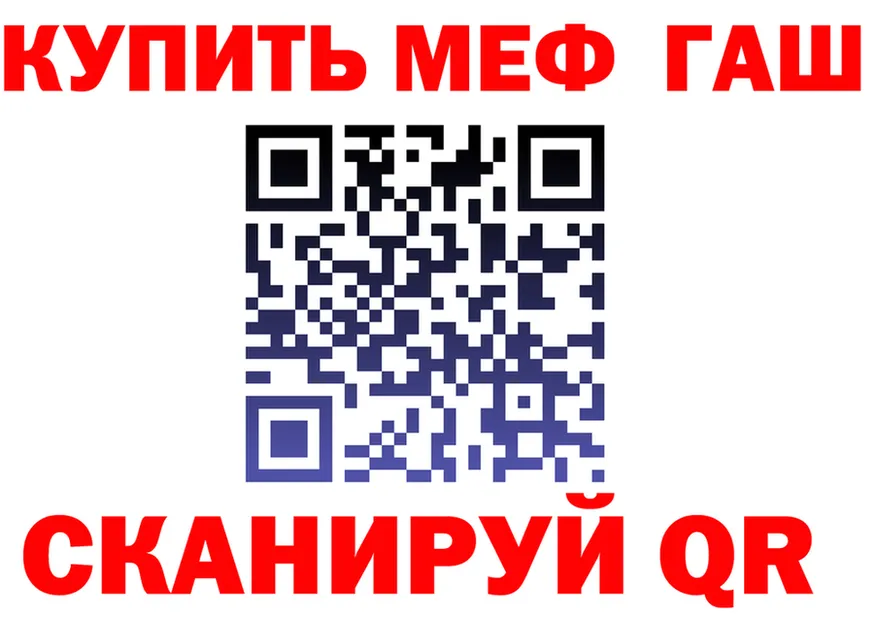 ГАШ Изолятор tor мориарти мега Салехард